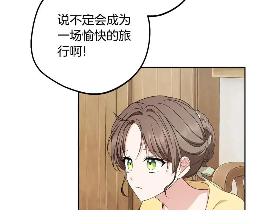 第三季完结话 属于我们的秘密29