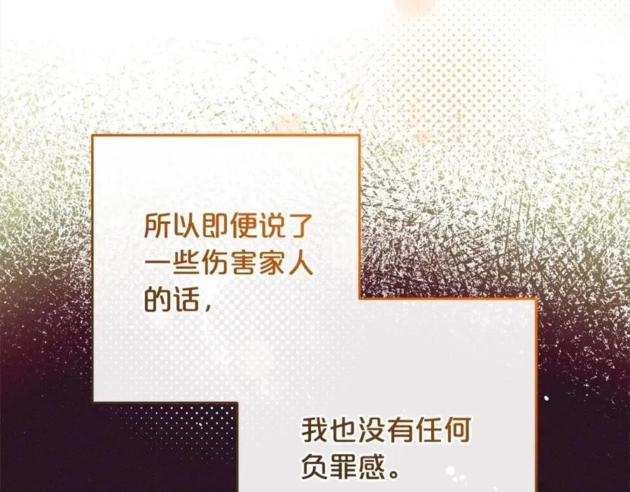 第53话 如果她能看见的话…79