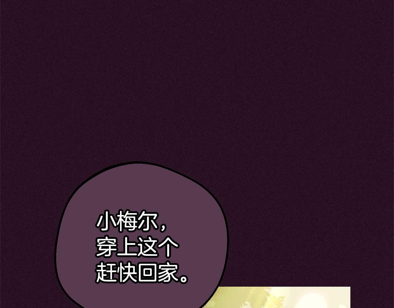 第23话 大少爷吃醋？59