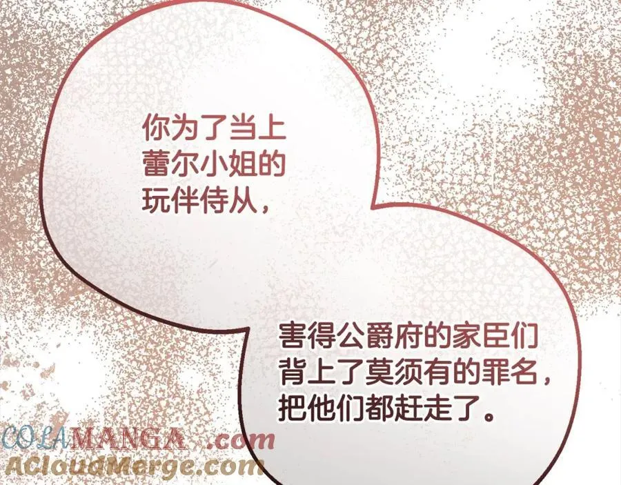 第54话 你真掉价！112