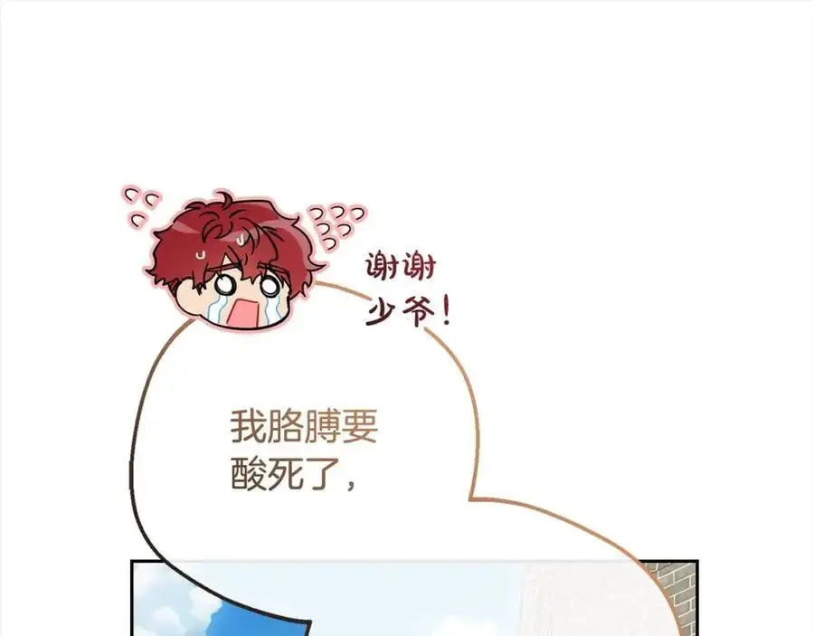 第49话 礼物171