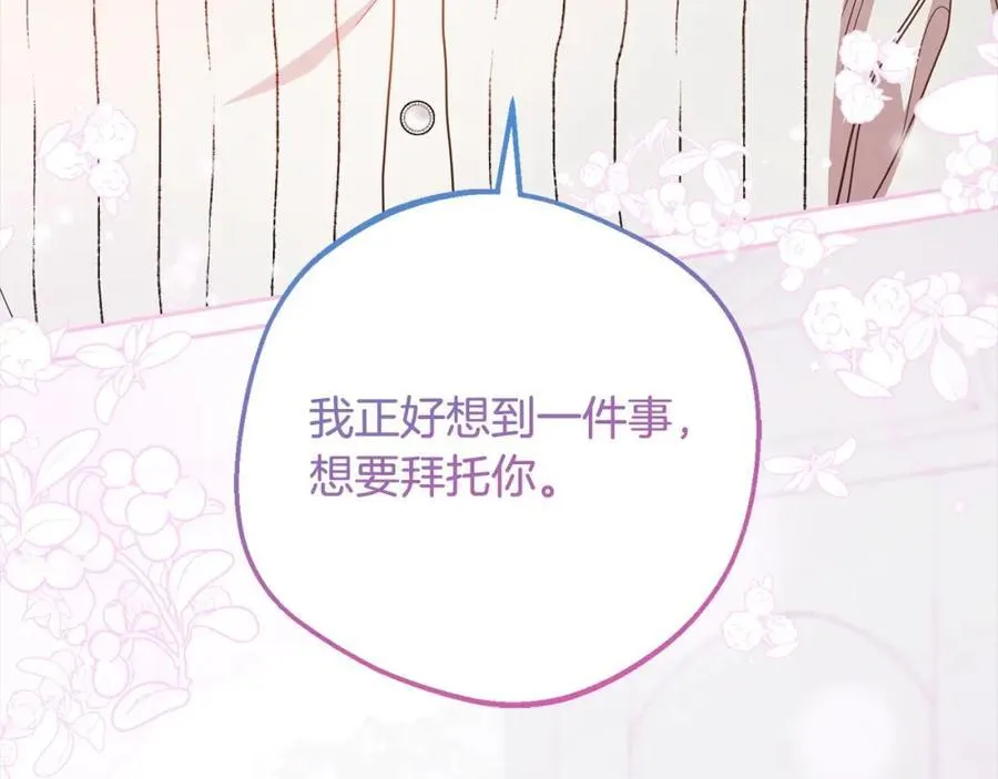 第56话 有一件事想要拜托你181