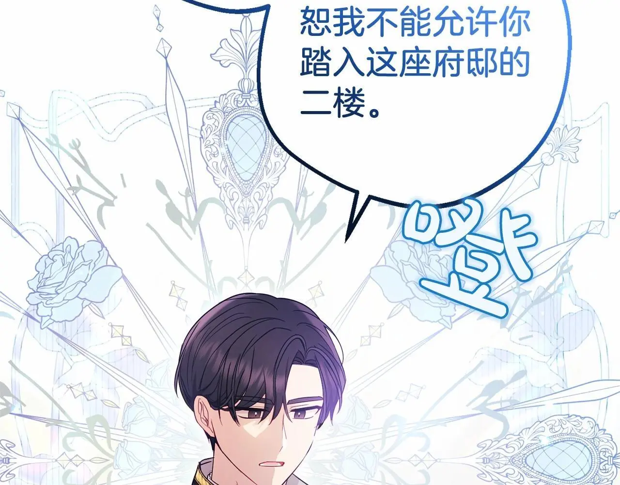 第41话 对不起 我不该来这里的119
