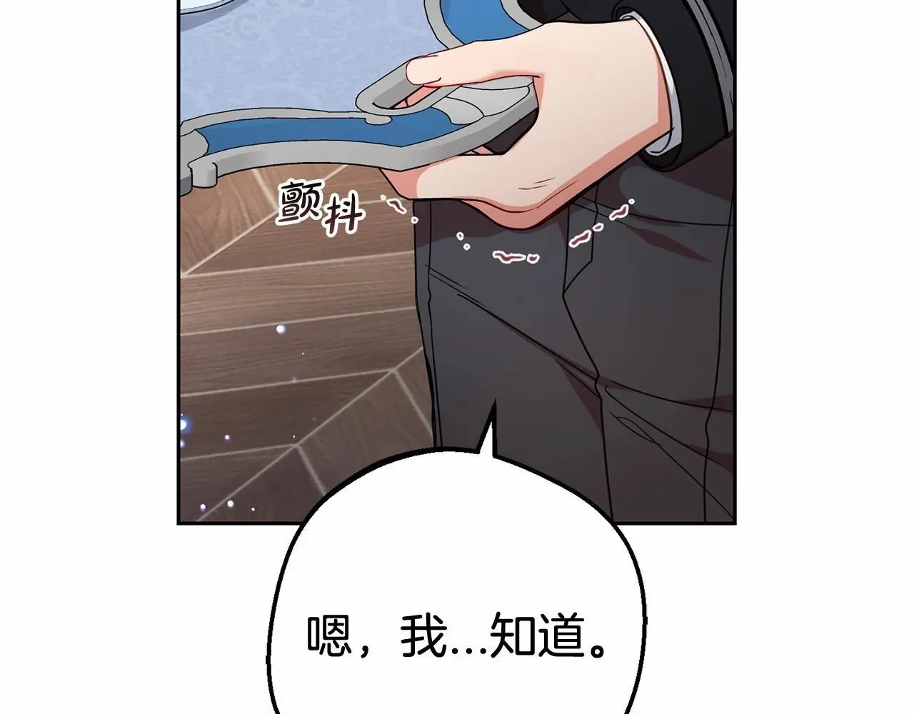 第39话 骗子22