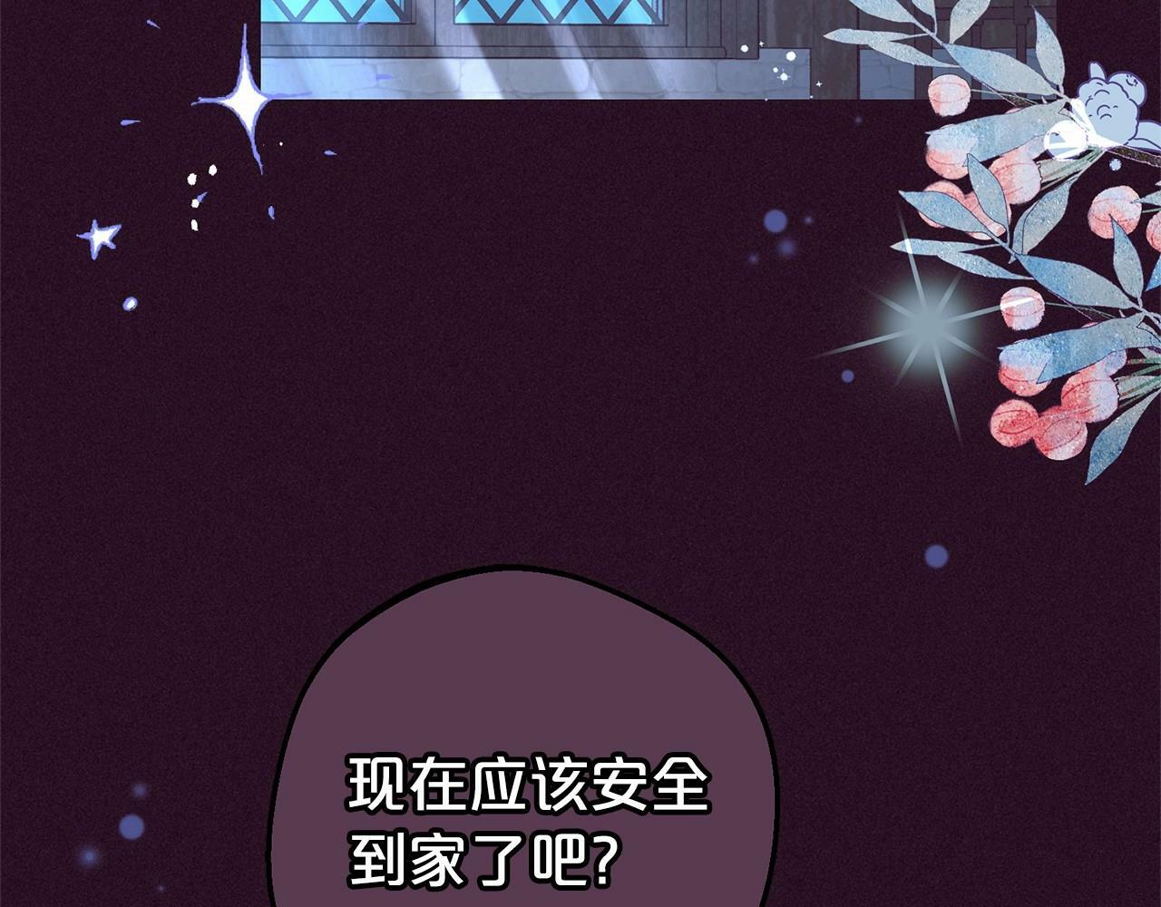 第23话 大少爷吃醋？71