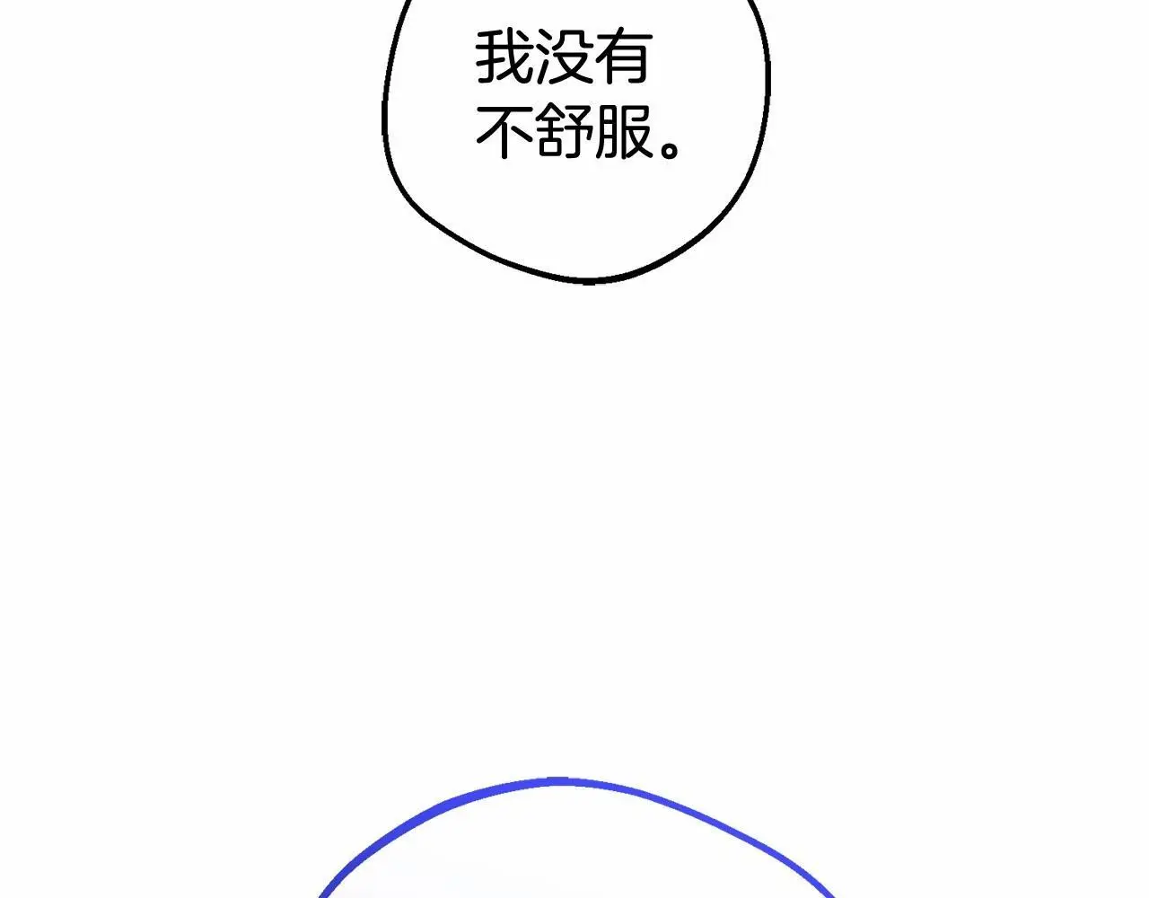 第40话 哥哥，快来跟我一起讨厌她吧161