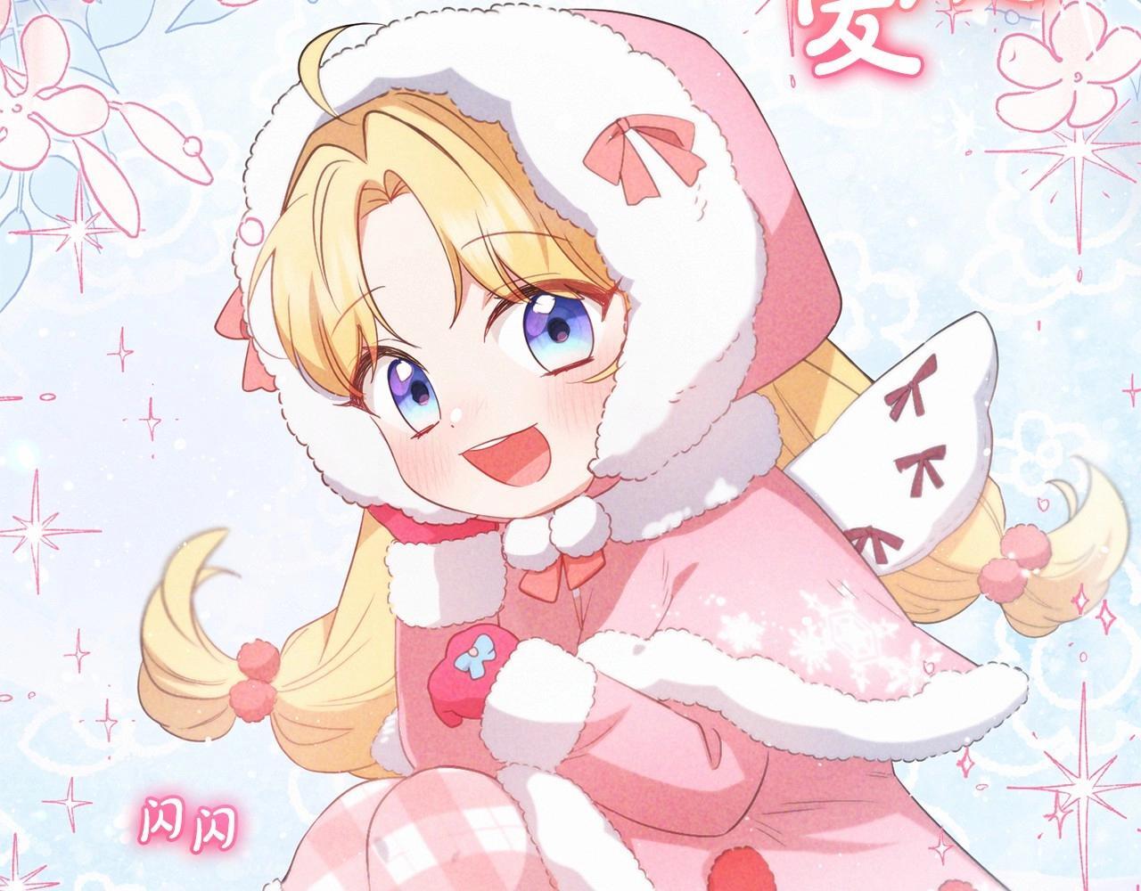 第29话 可爱少女的冬装竟然如此可爱！46