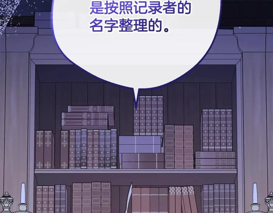 第72话 该不会是喜欢我吧？67