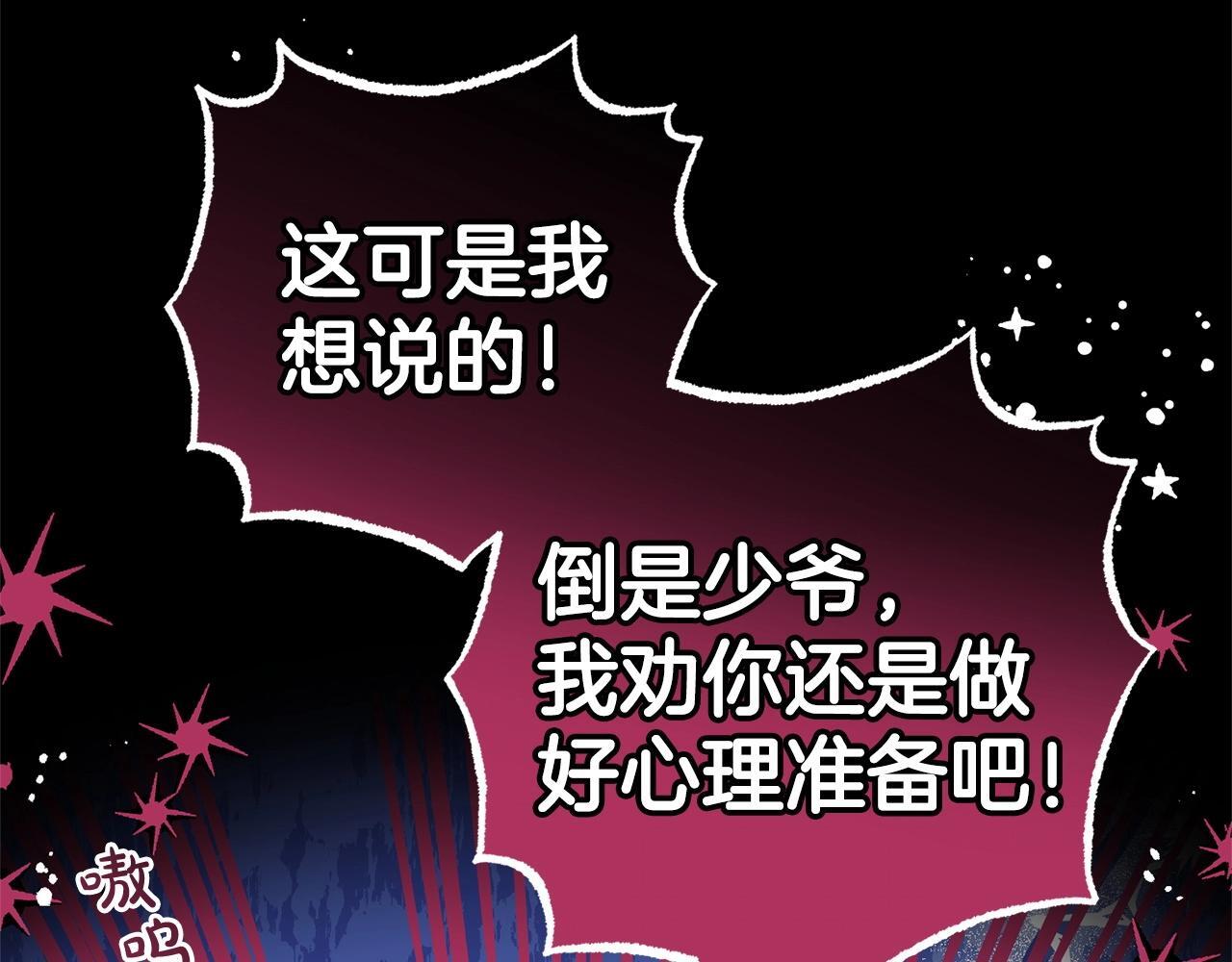 第31话 是谁欺负你了？！208