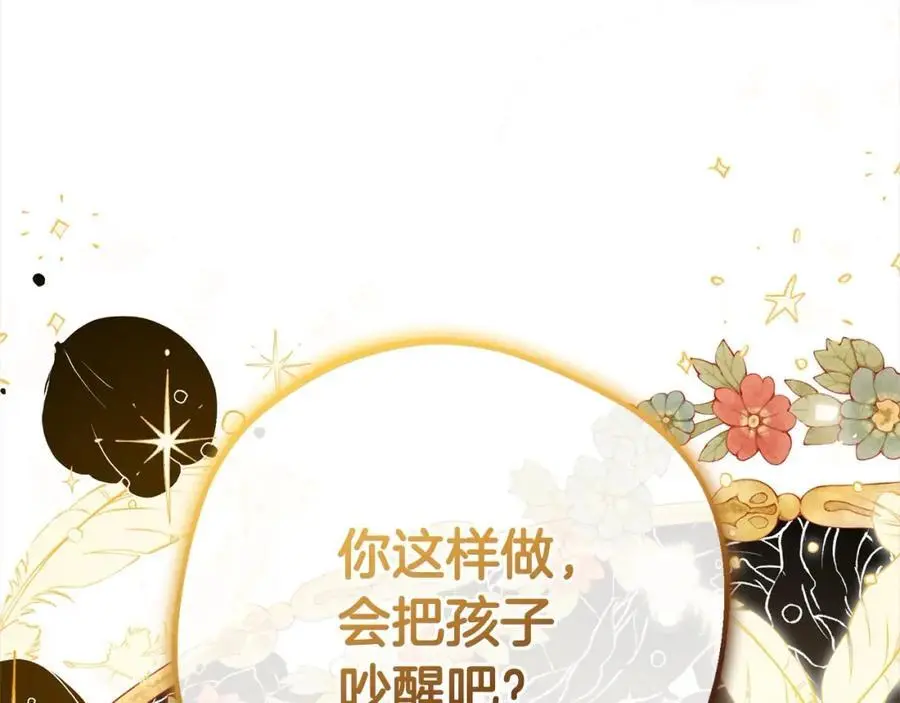 第49话 礼物238
