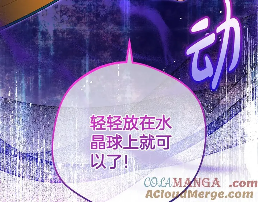 第三季完结话 属于我们的秘密120