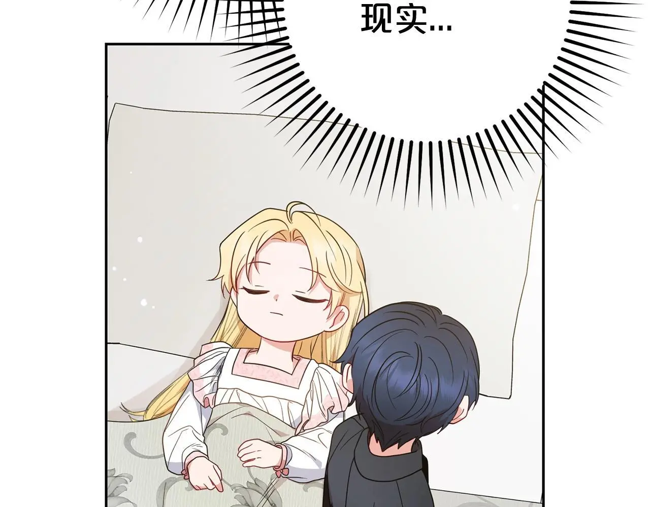 第38话 在做很美好的梦36