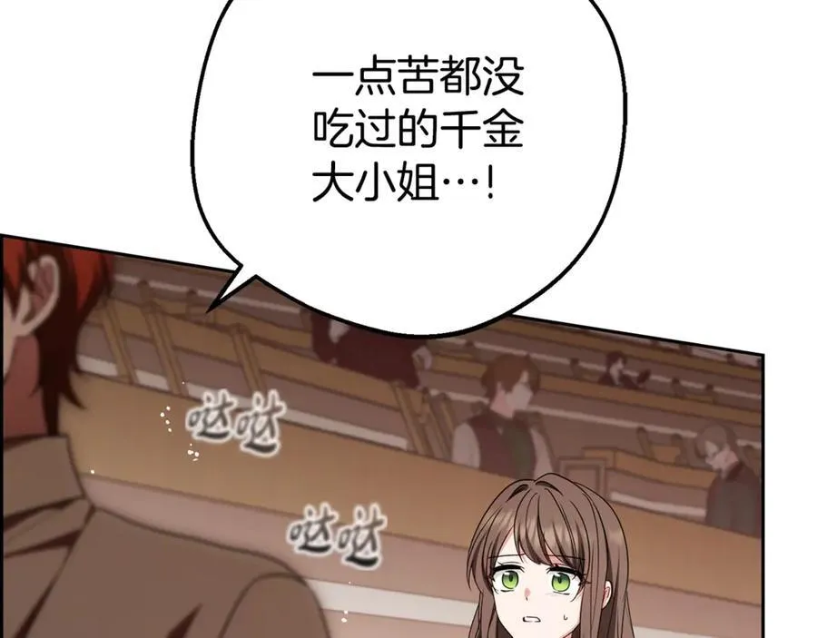 第71话地人才考试13