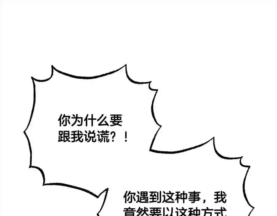 第50话 因为哥哥很高大啊！125