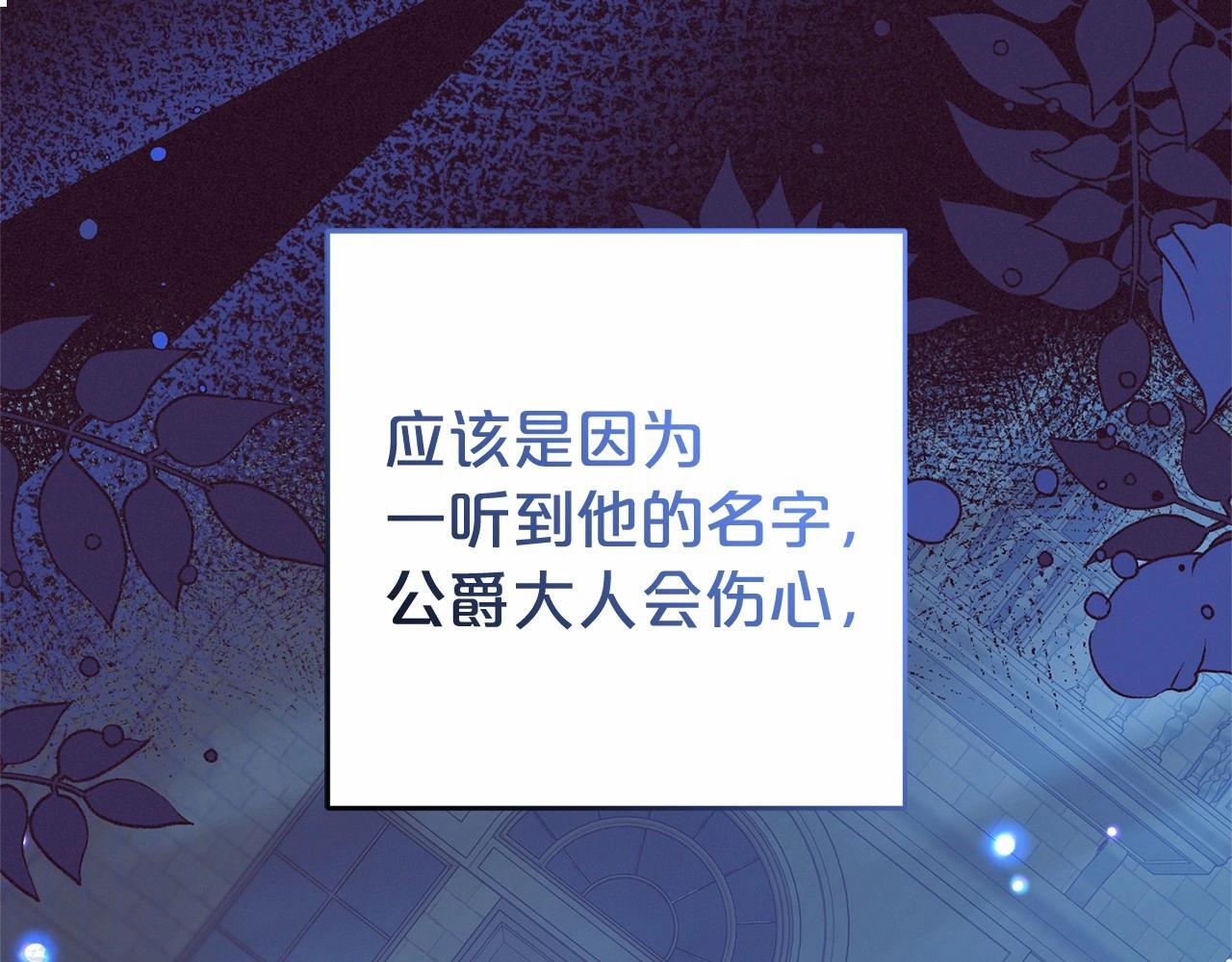 第33话 只是暂时的监护人175