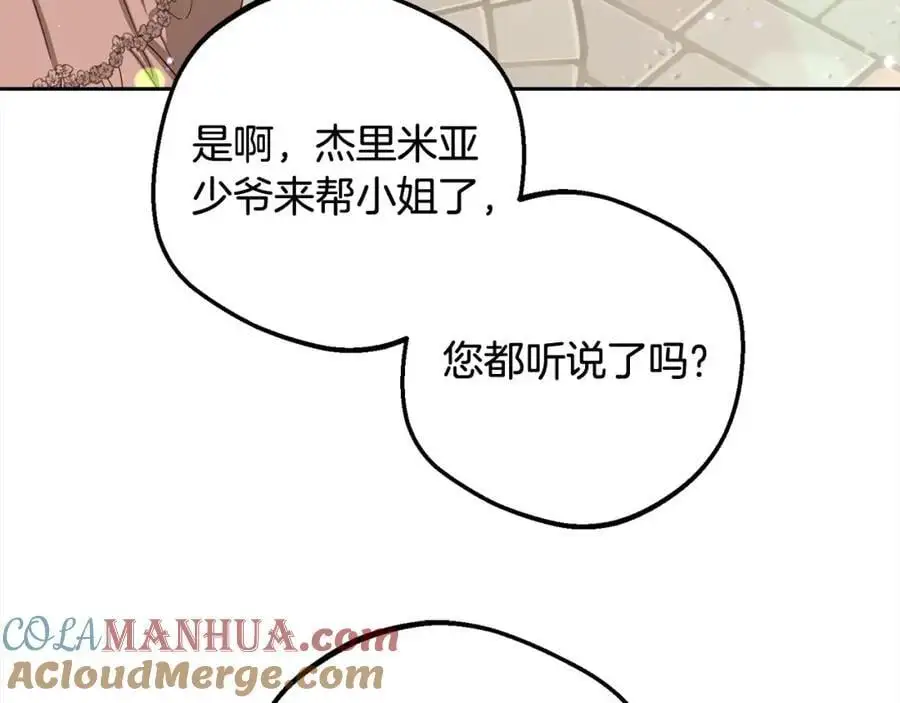 第49话 礼物12