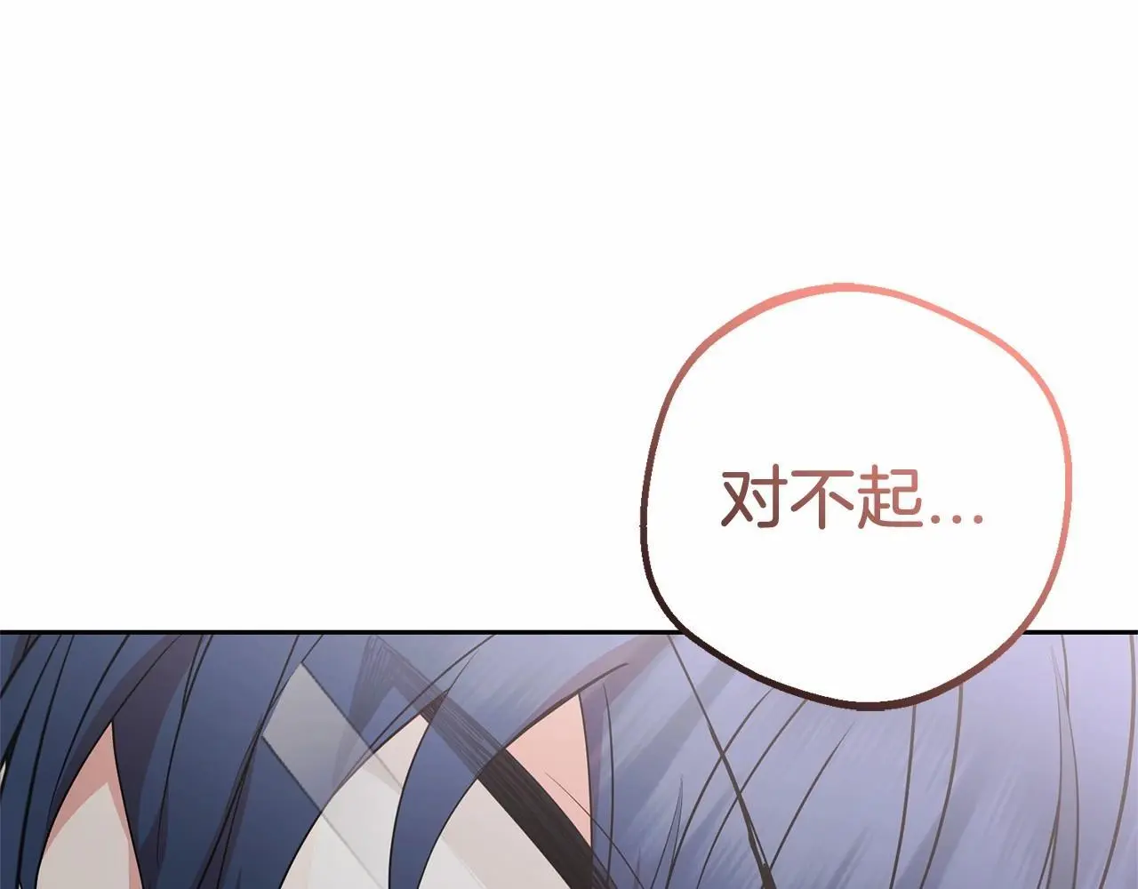 第41话 对不起 我不该来这里的188