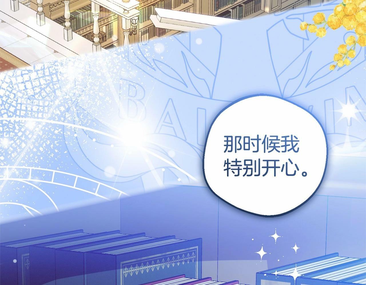 第22话 偶遇青梅竹马70