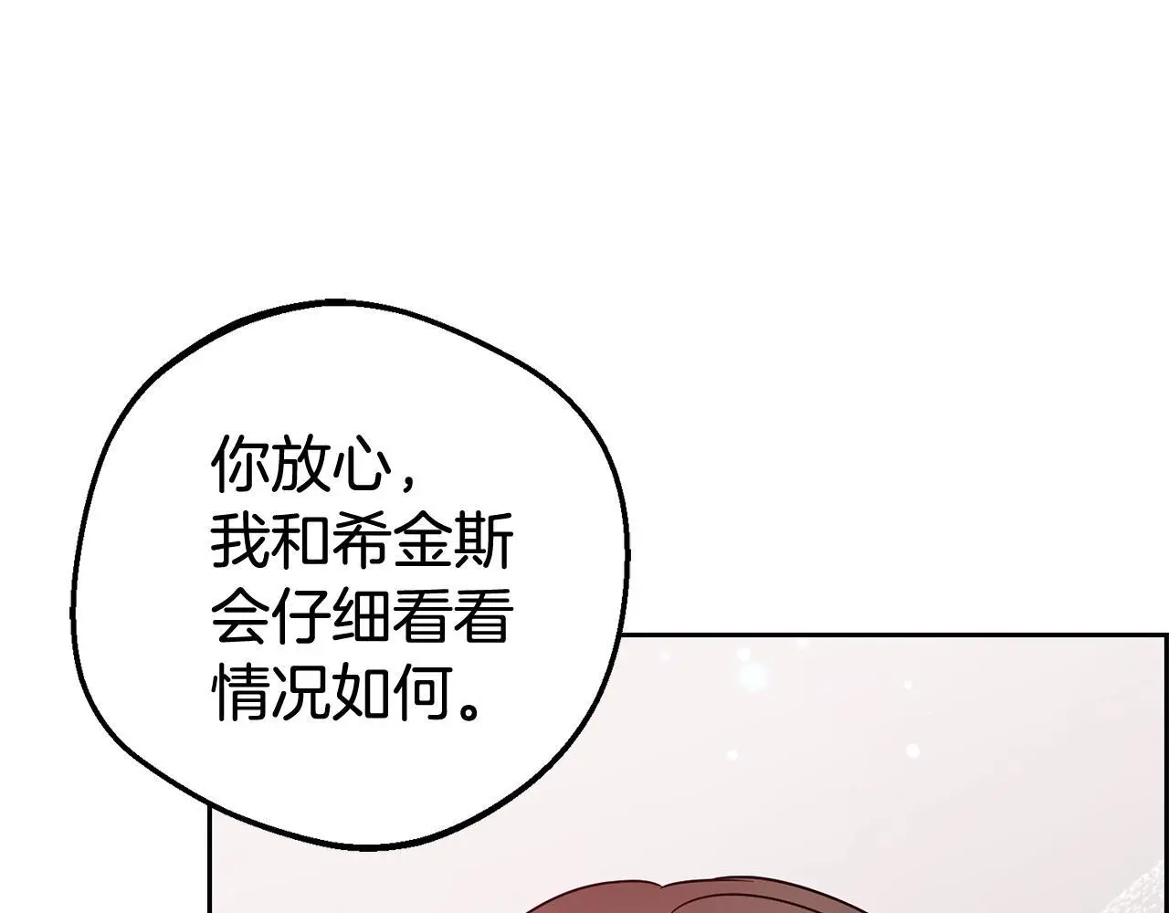 第38话 在做很美好的梦83
