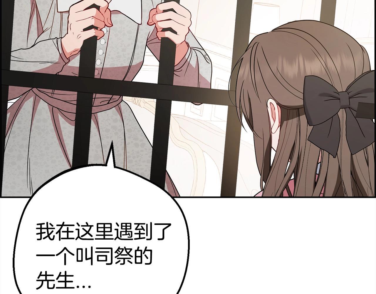 第27话 这是我自己决定的事情160