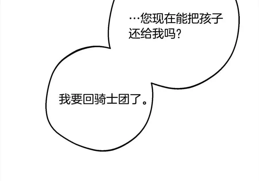 第49话 礼物230