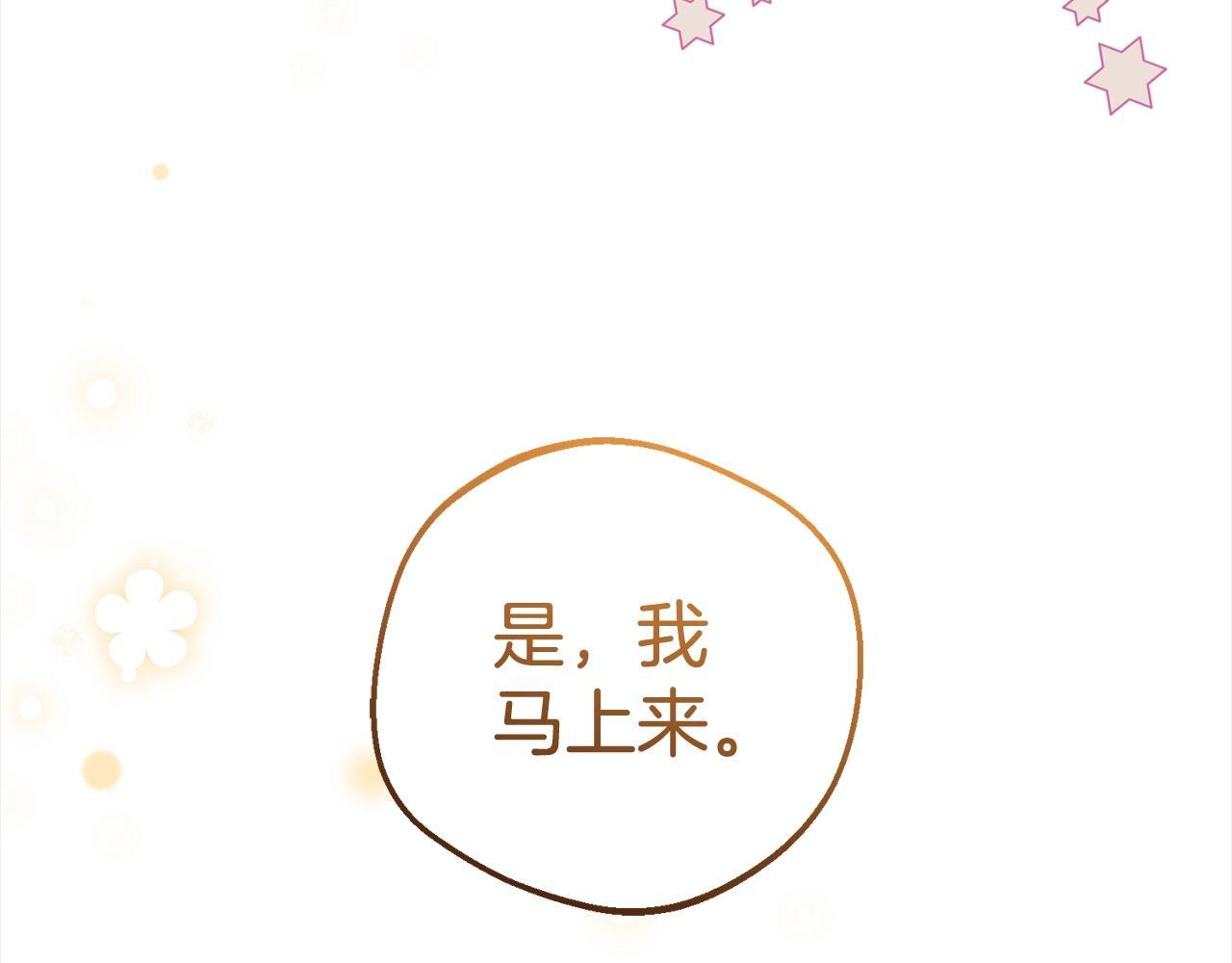 第30话 害怕期待落空吗？136