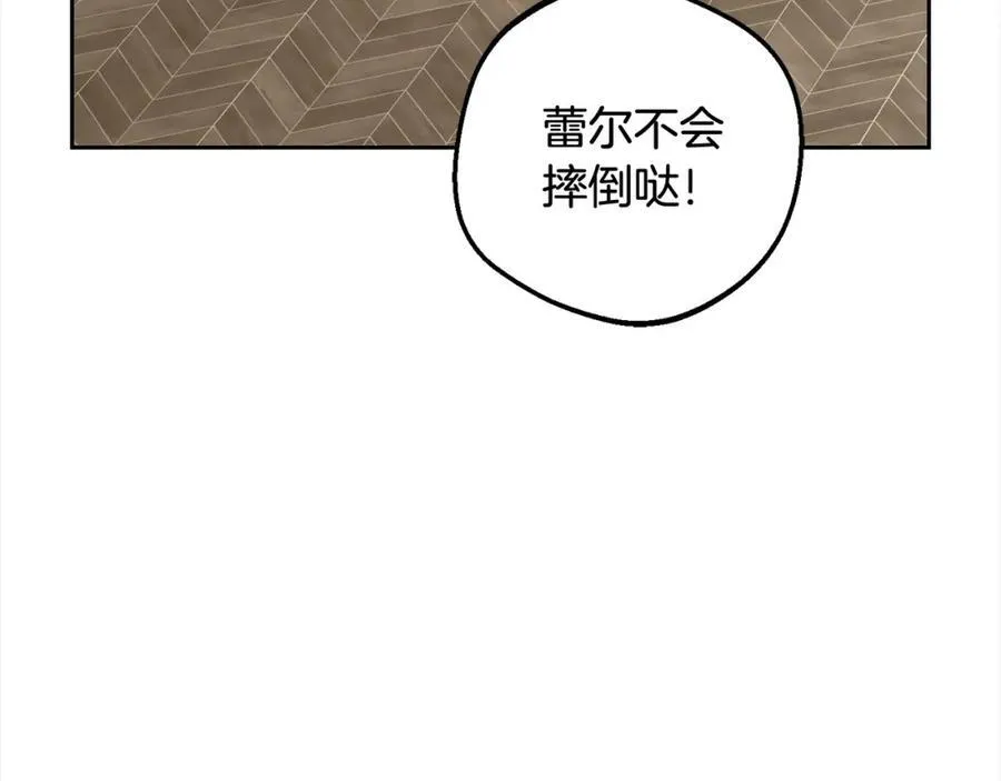 第51话 我会保护你的89