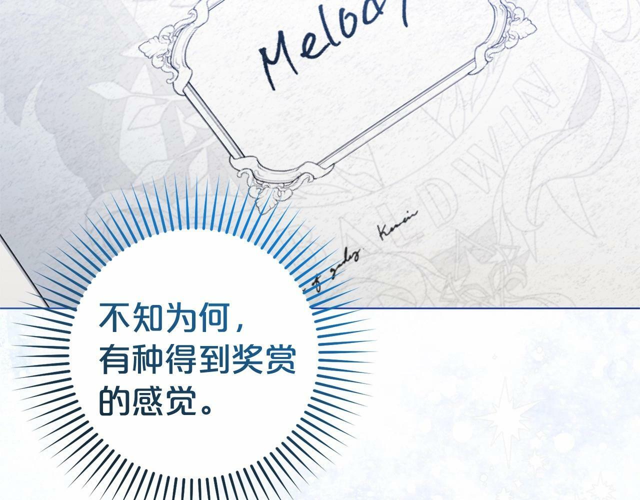 第21话 暖心的礼物38