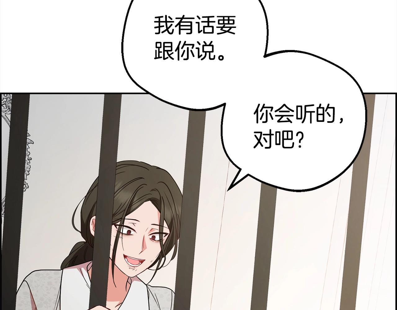第27话 这是我自己决定的事情159