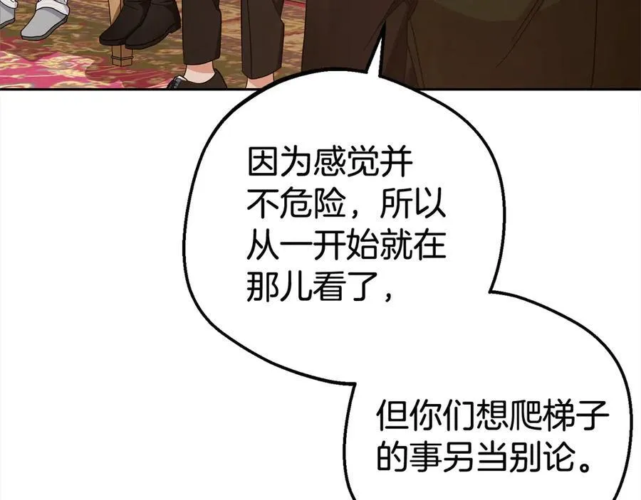 第65话 真相5