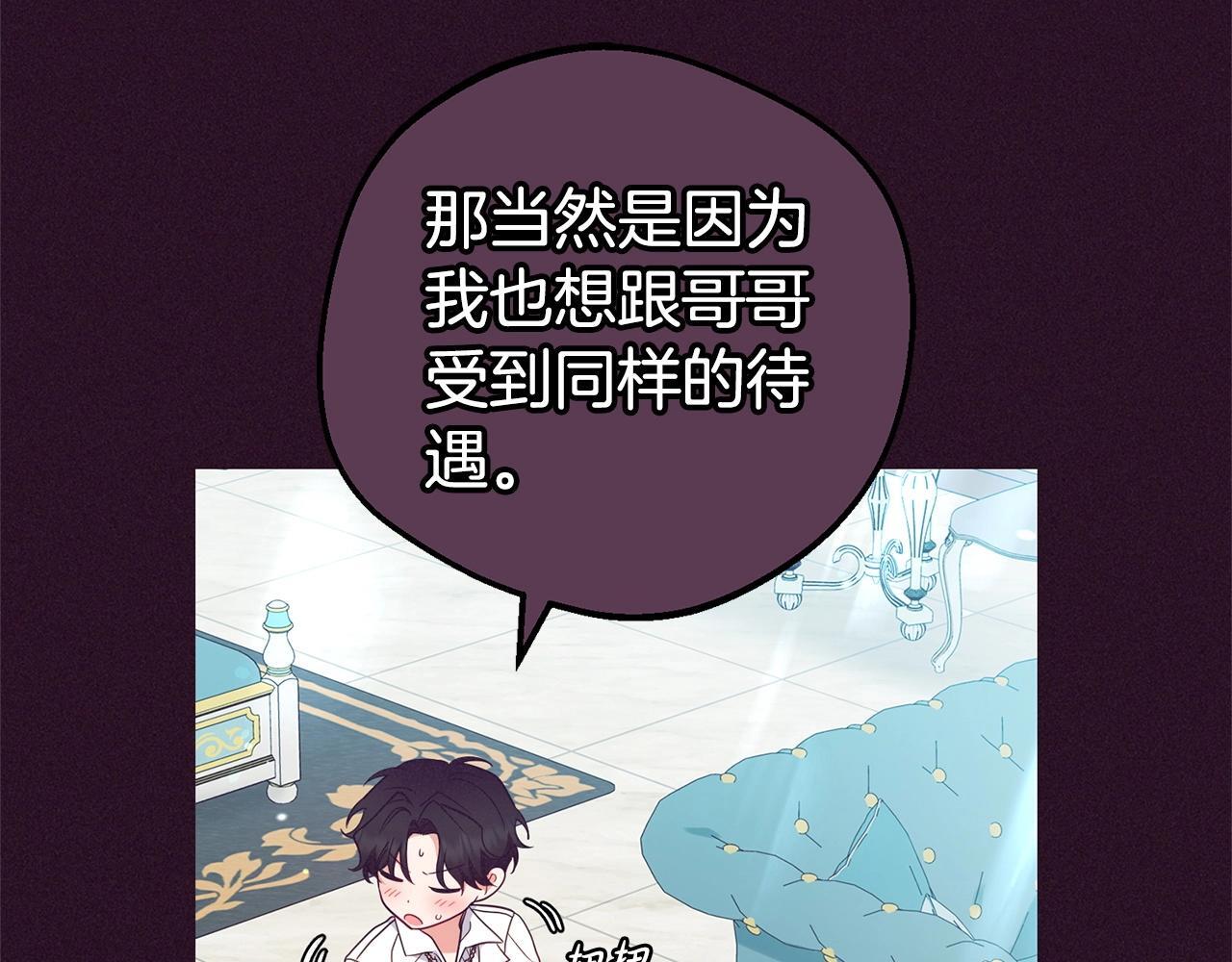 第31话 是谁欺负你了？！7