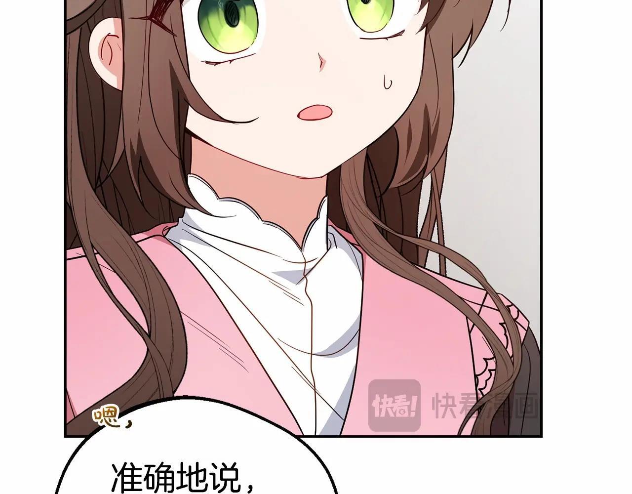 第29话 可爱少女的冬装竟然如此可爱！134