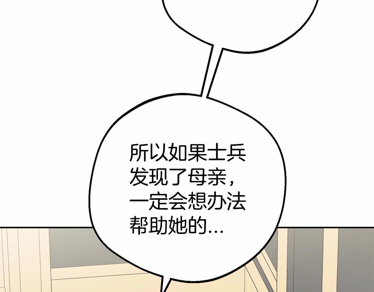 第29话 可爱少女的冬装竟然如此可爱！115