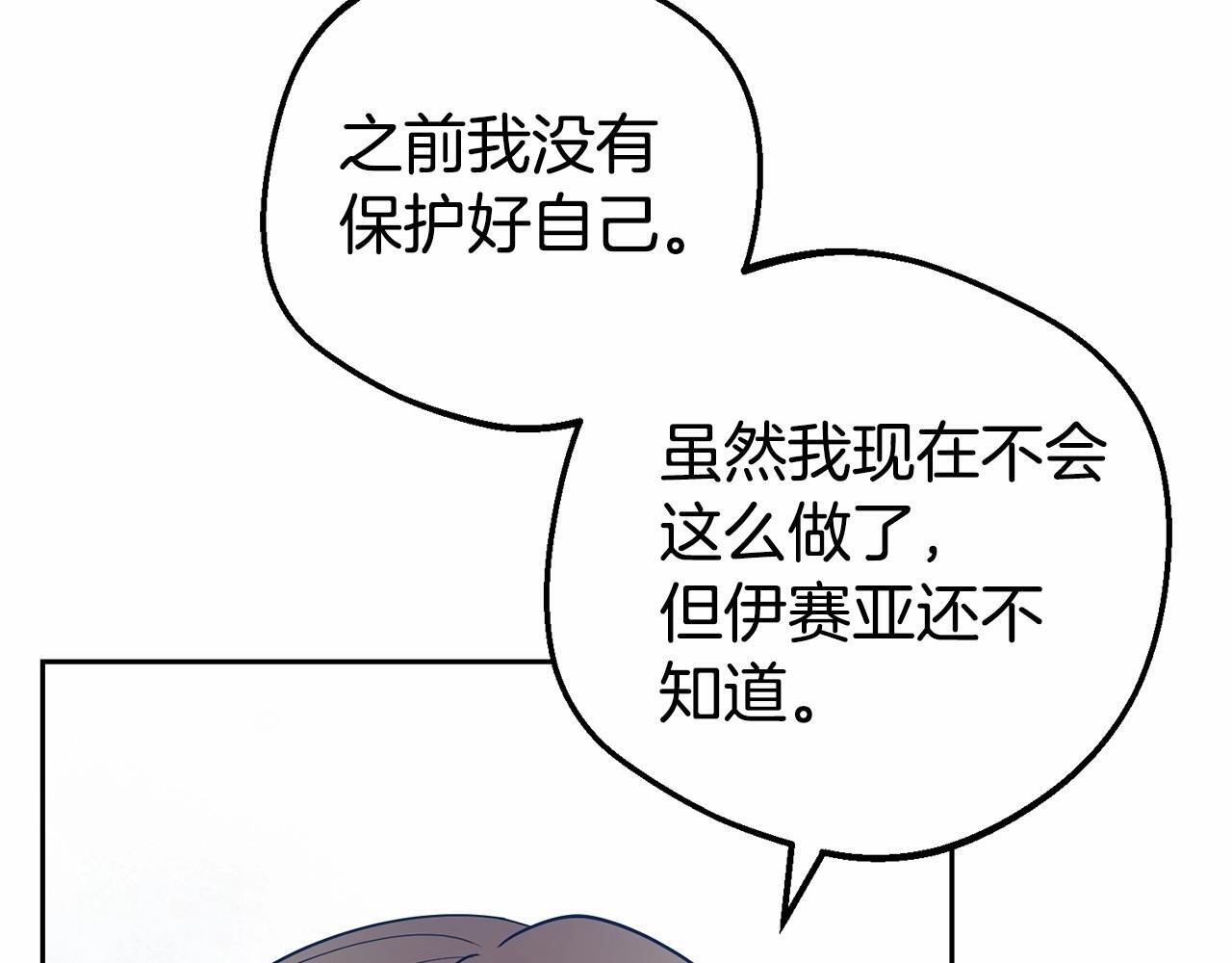 第28话 抛弃对母亲的期待203