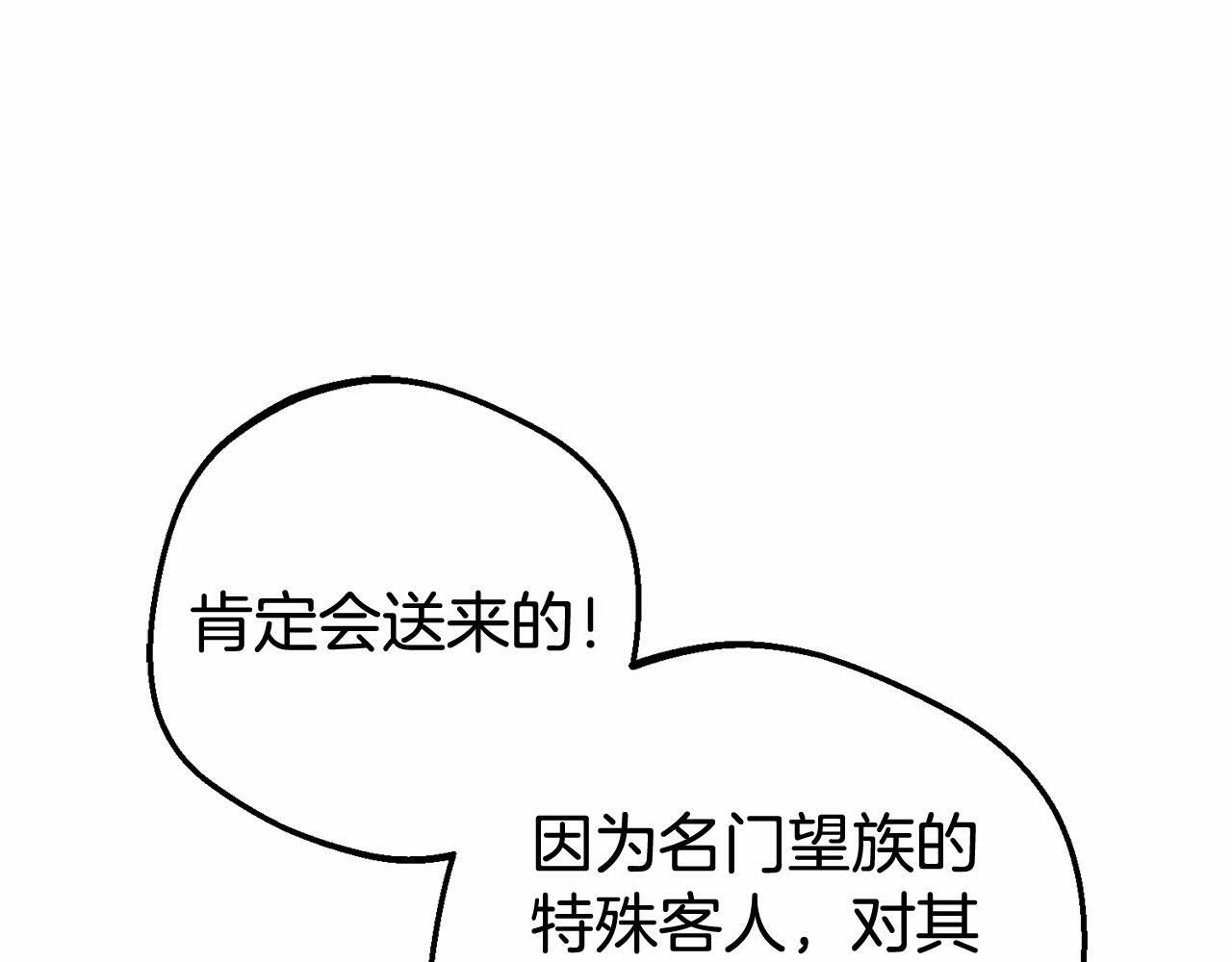 第25话 春天的生日115