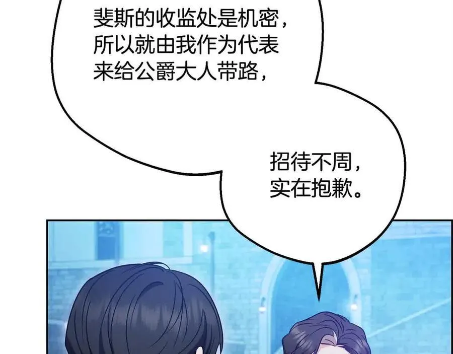 第61话 珍贵的姓氏129