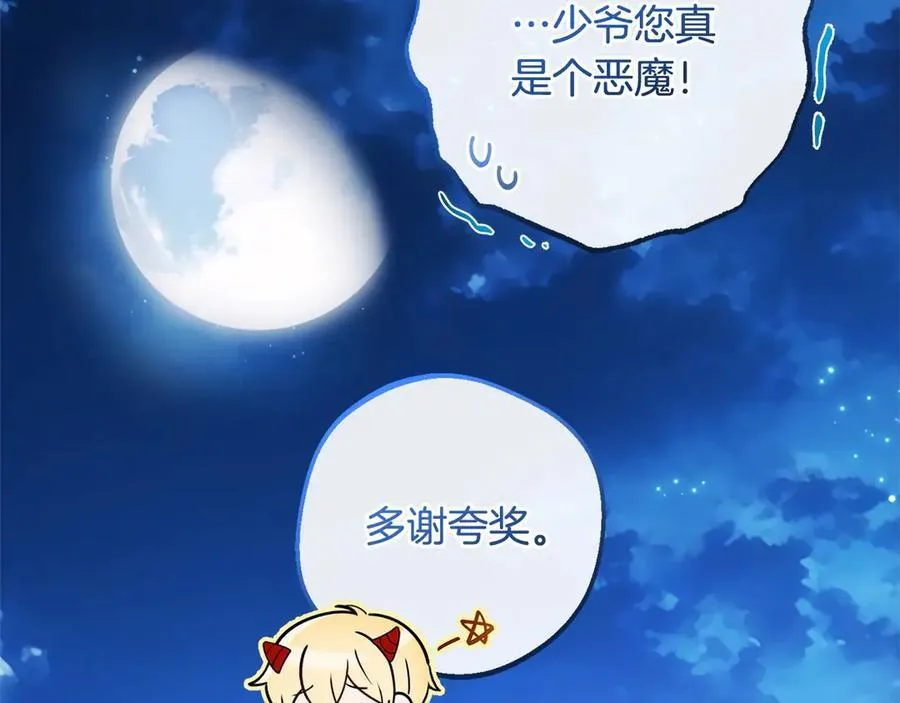 第64话 秘密103