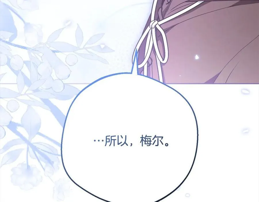 第55话 我最近真的非~常幸福！191