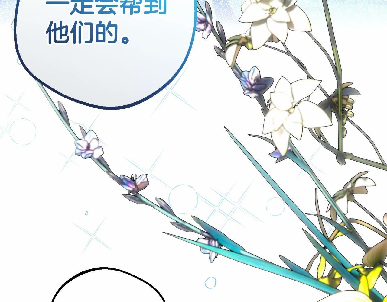 第21话 暖心的礼物59