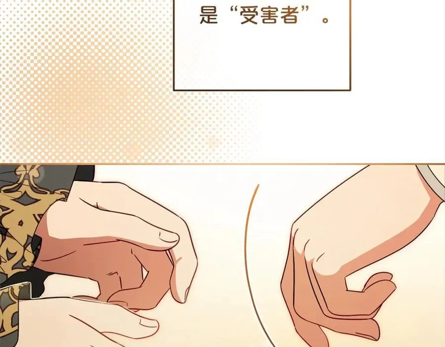 第53话 如果她能看见的话…77