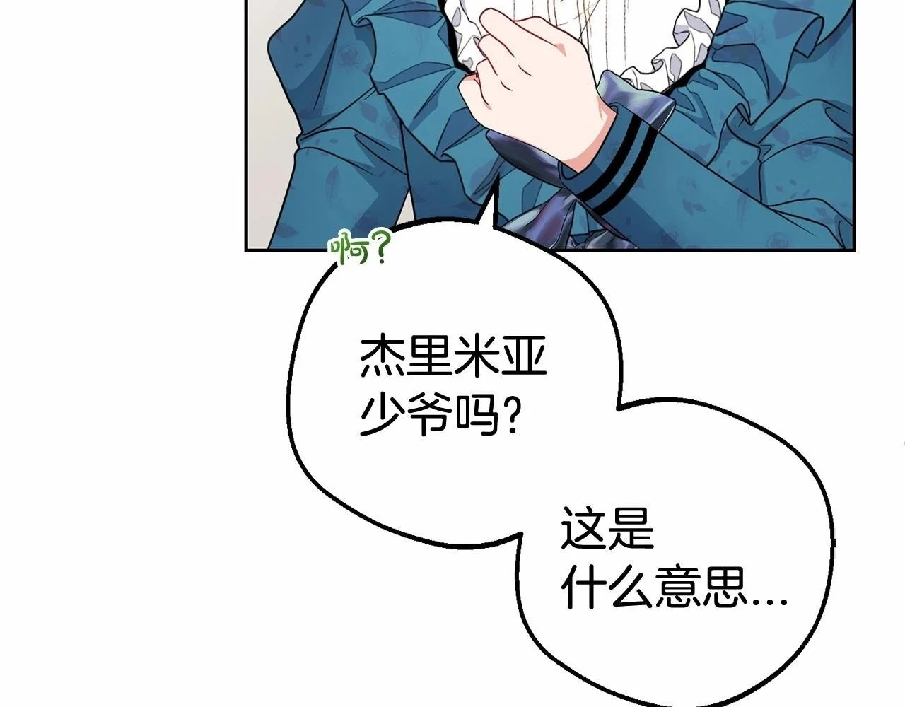 第37话 公爵府的骄傲来了182