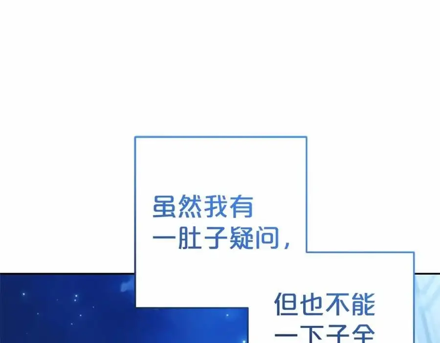 第一季完结话195