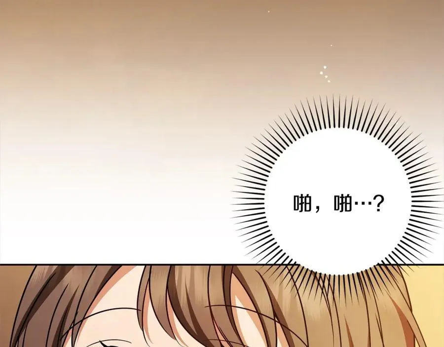 第56话 有一件事想要拜托你66