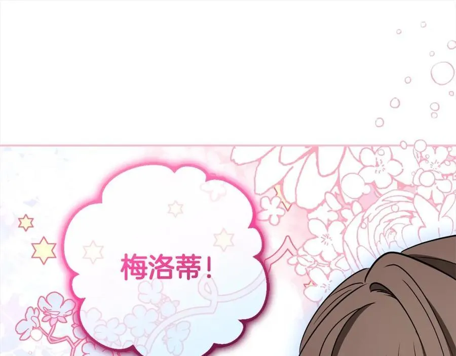 第56话 有一件事想要拜托你50