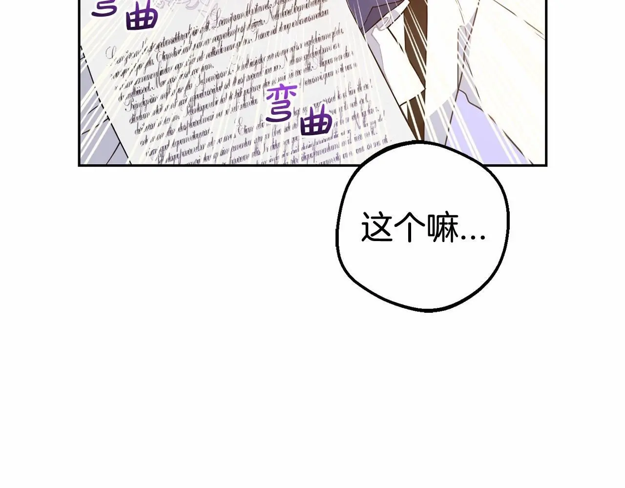 第40话 哥哥，快来跟我一起讨厌她吧38
