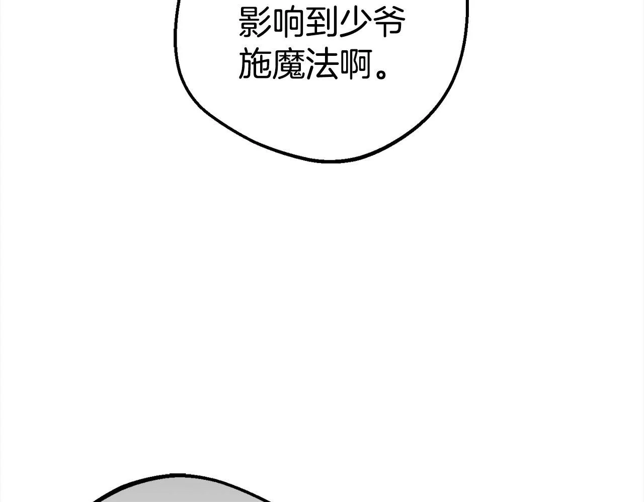 第42话 请你出去！103