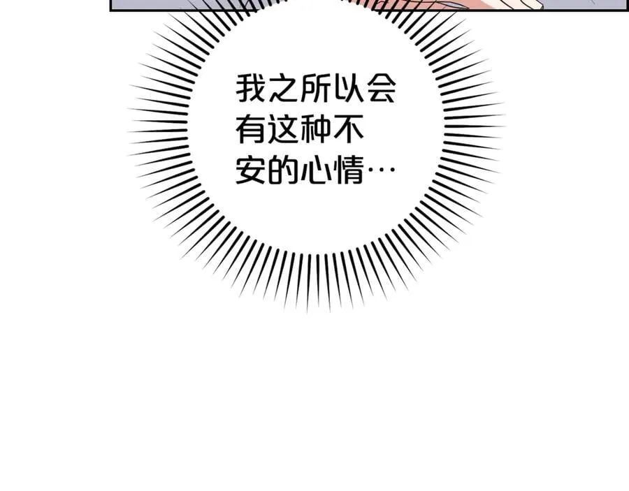 第69话 不得了的关系71