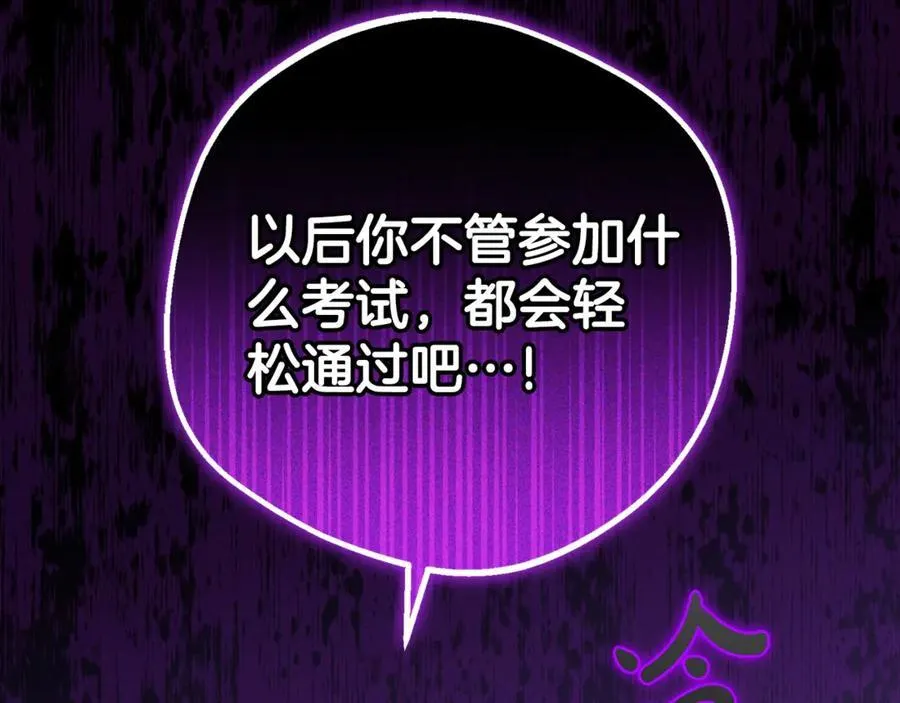 第71话地人才考试3