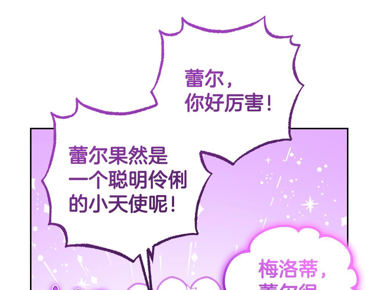 第31话 是谁欺负你了？！163