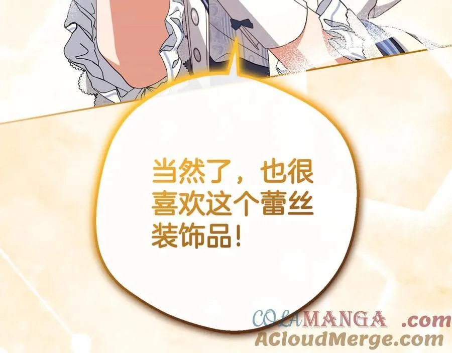 第69话 不得了的关系168